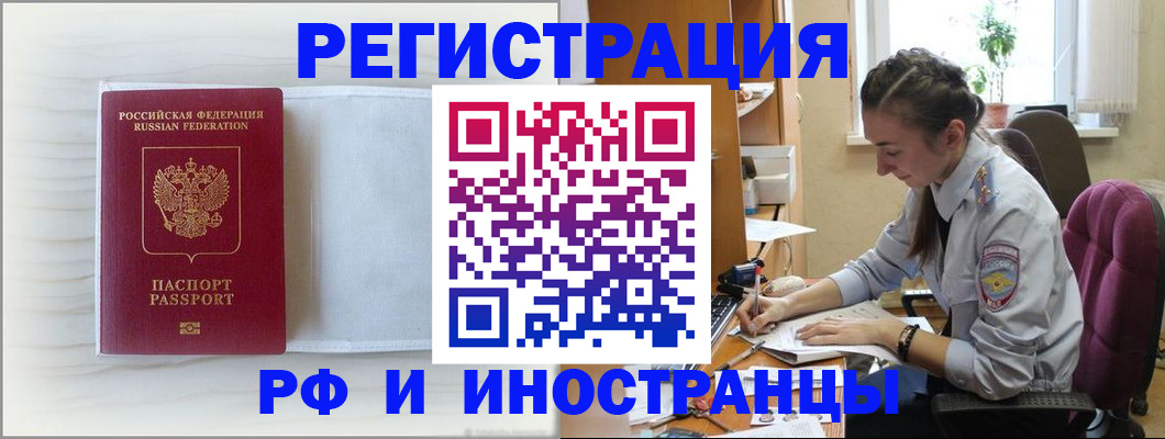 временная регистрация гарантия в Бугульме