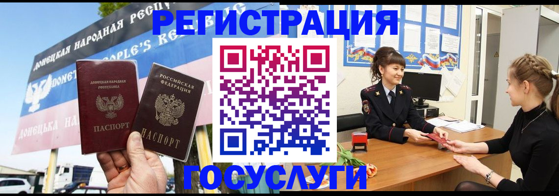 временная регистрация для школы в Бугульме